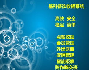 厲害了基科餐飲管理系統 搭配一體收銀機與廚打，助力高效酒店管理