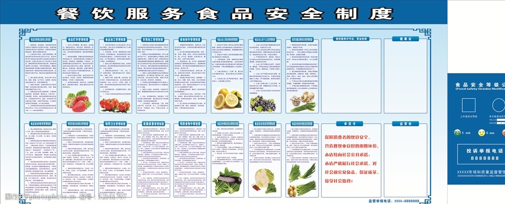 餐飲服務食品安全管理制度 構筑餐飲管理的堅實防線