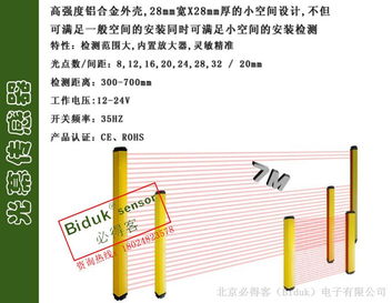 工業(yè)自動化防護新選擇 光幕傳感器與沖壓保護開關的應用與優(yōu)勢