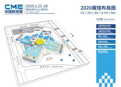 2020上海CME機床展全攻略 時間、地點與交通指南